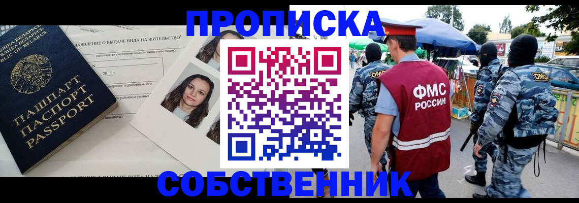 прописка ребенка в Верхней Пышме