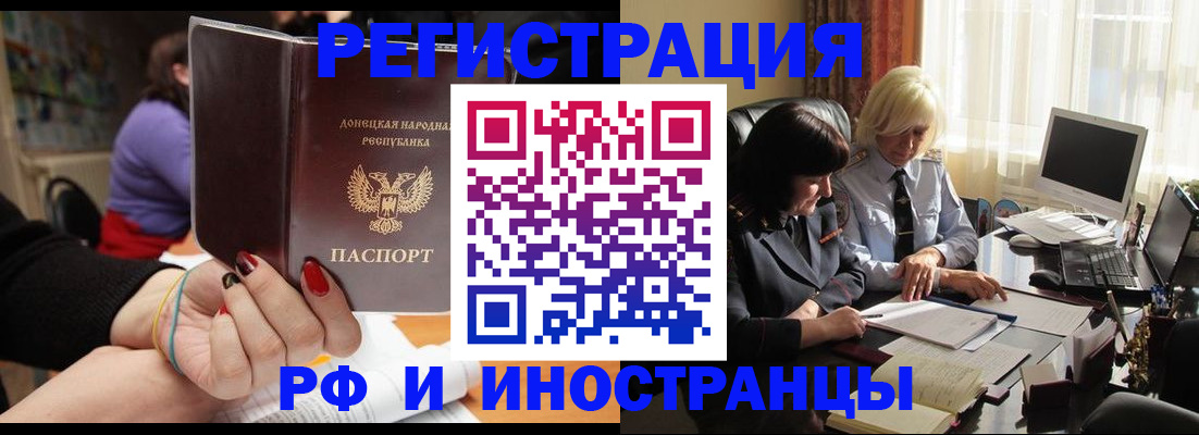 временная регистрация в Верхней Пышме