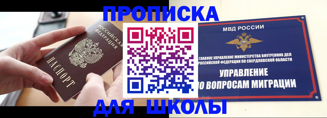 временная регистрация недорого в Верхней Пышме