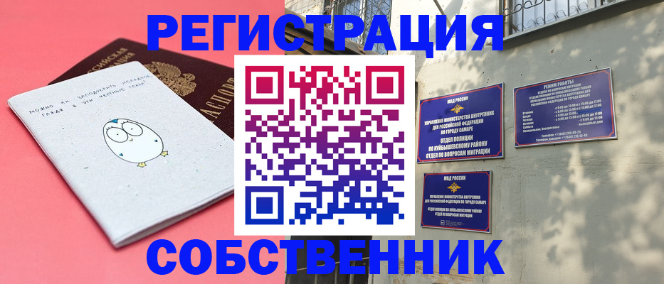 миграционный учет в Верхней Пышме