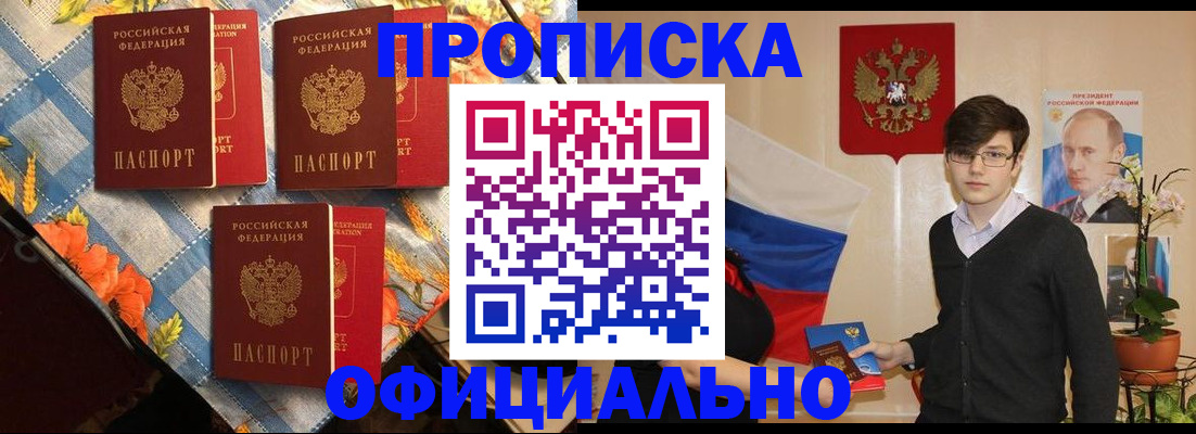 прописка для работы в Верхней Пышме